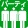 パーティ